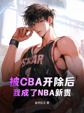 CBAҳNBA¹