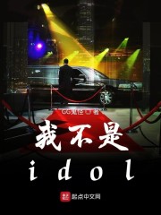 Ҳidol