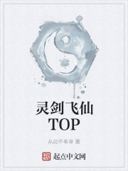 齣TOP